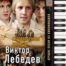 Елена Камбурова - Разлука (из т/с "Гардемарины, вперед!")