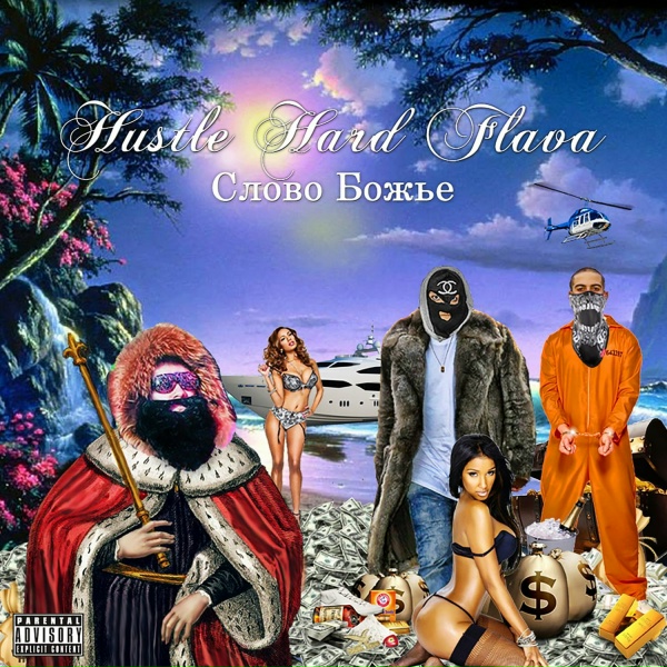Hustle Hard Flava feat. L'One