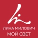 Милович Лина