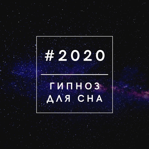 Звуки Природы Ясность - Спокойной ночи