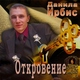 Валентин Стрыкало (Афонин Дмитрий)) - Наше лето