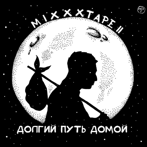 Oxxxymiron - Интро