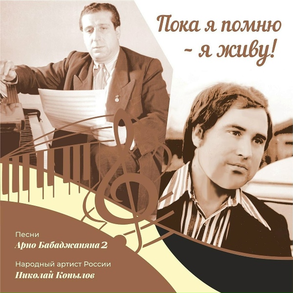 Николай Копылов - Благодарю тебя