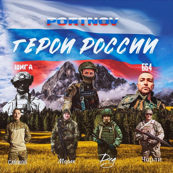 PORTNOV - Лапуля