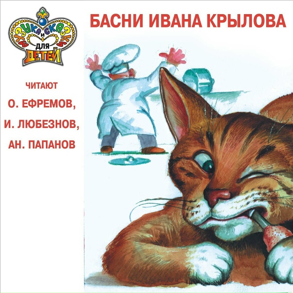 Олег Ефремов - Мальчик и червяк