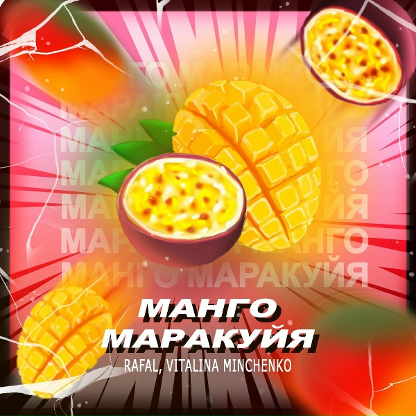 RAFAL, Vitalina Minchenko