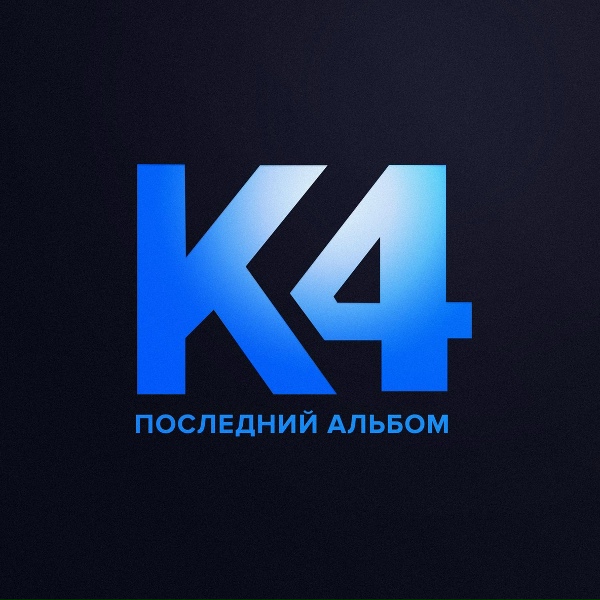 Катя Чехова - Я не знаю (Агент Смит радио Mix)