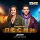 Анет Сай, AMCHI - Дыши