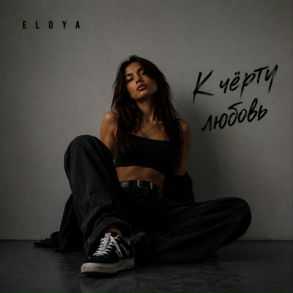 ELOYA