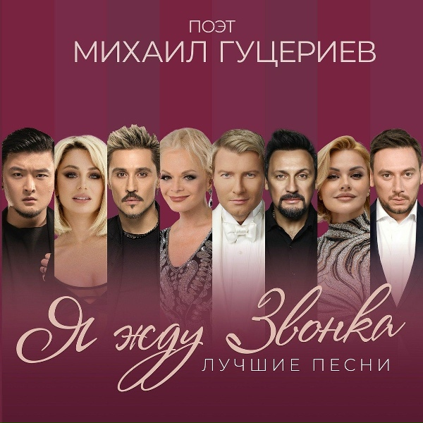 Евгений Григорьев - ЖЕКА - Женский каприз
