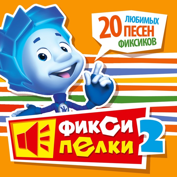 Фиксики - Барабан