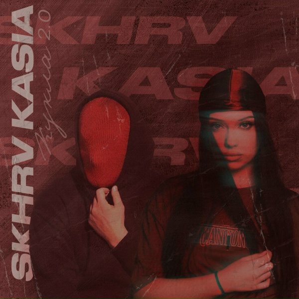KASIA, SKHRV