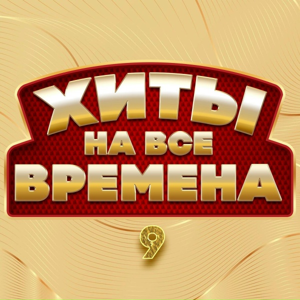 Игорь Слуцкий - Кукушки