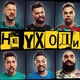 Градусы