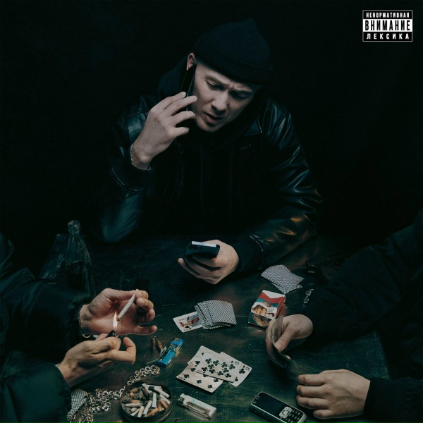 Kali - До дна