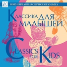 Vladimir Mishchuk - Grandes &eacute;tudes de Paganini, S.141: III. La Campanella. Allegretto (G♯ minor)