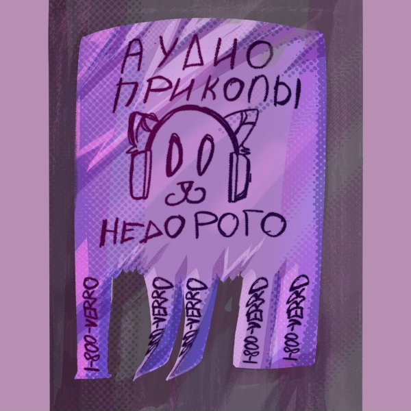 Verro - Панички
