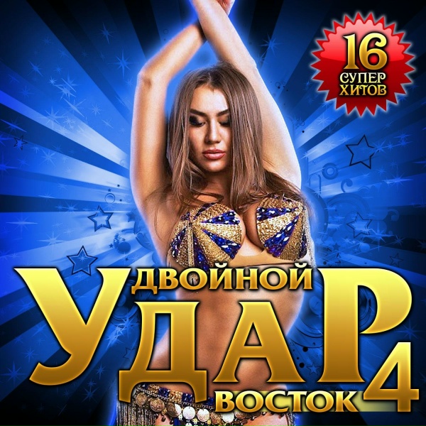 Тимур Вагапов - Твои глаза