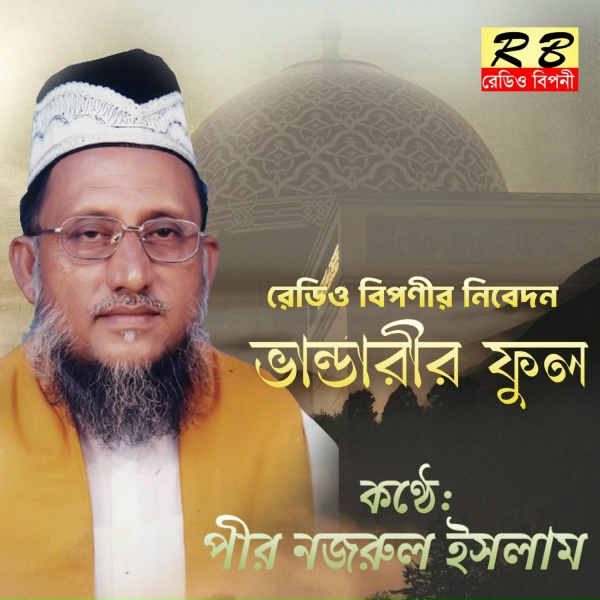 Pir Nojrul Islam - Allah Rashuler Khela Khelche Maijvandar