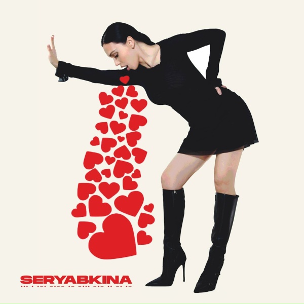 SERYABKINA - Одиночка