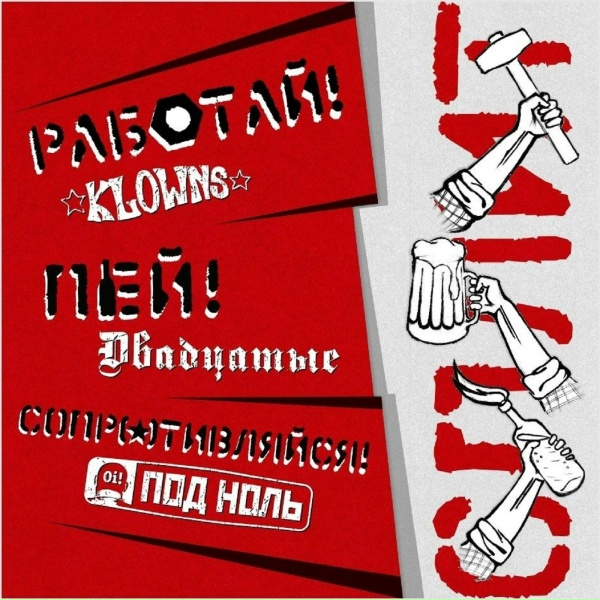 Klowns - Fuck the rac