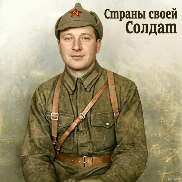 MIHAN