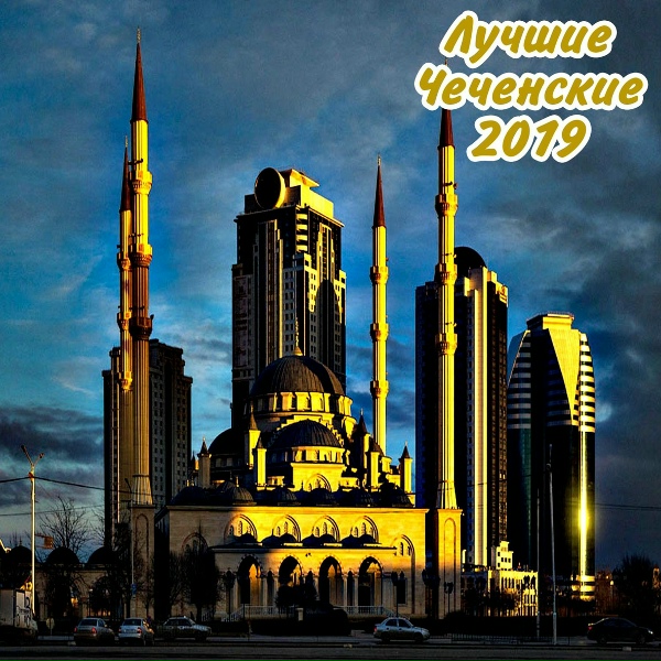 Рустам Абреков - Гена ели хьо