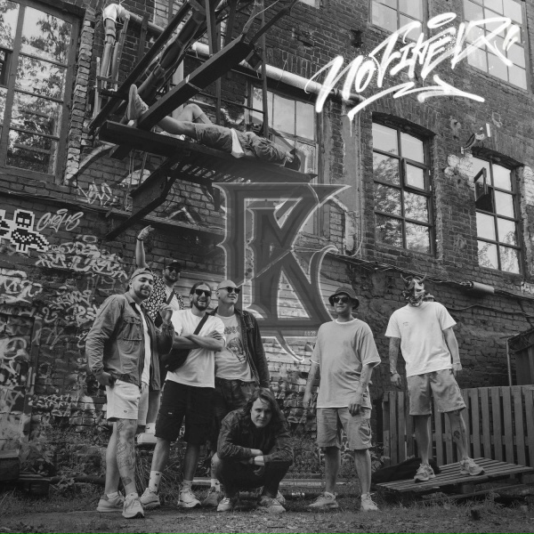 СЛЭНГ - Кромка (feat. Youz)