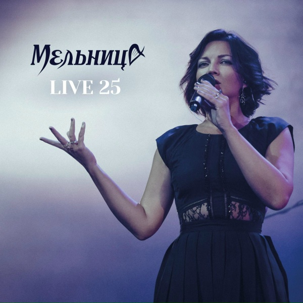 Мельница - Хамсин