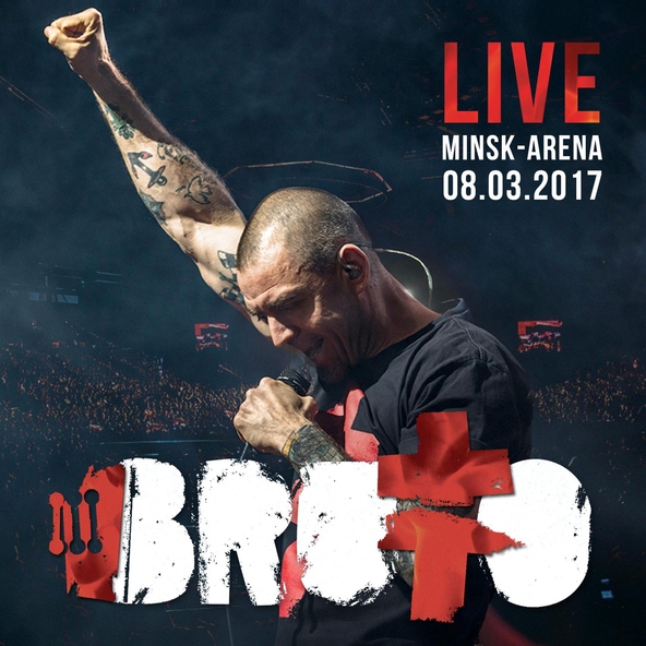 Brutto - Воины света