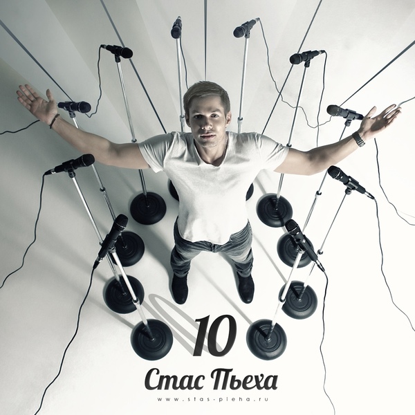 Слава & Стас Пьеха feat. Пьеха Стас - Я и ты