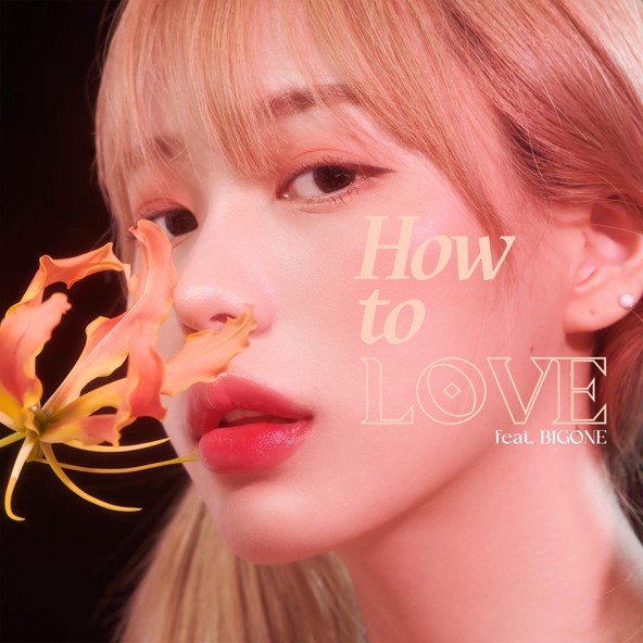 yourbeagle feat. BIGONE - How to Love (feat. BIGONE)