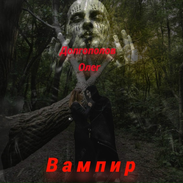 Олег Долгополов - Выбор