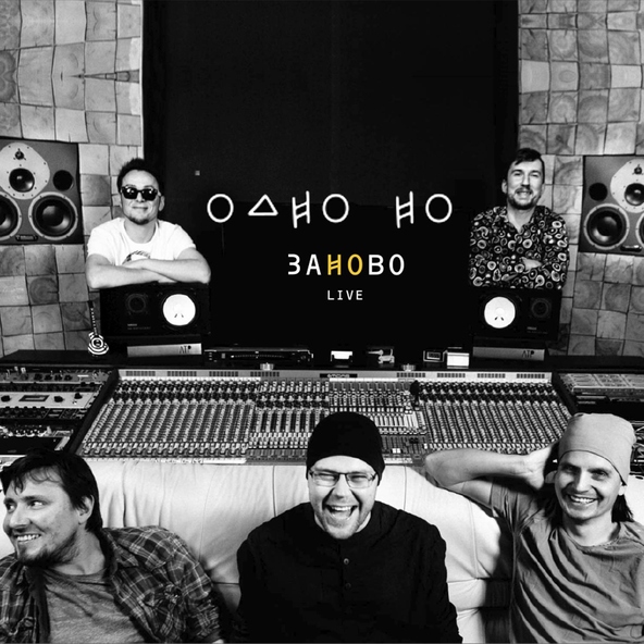 Odnono feat. SATI ETHNICA