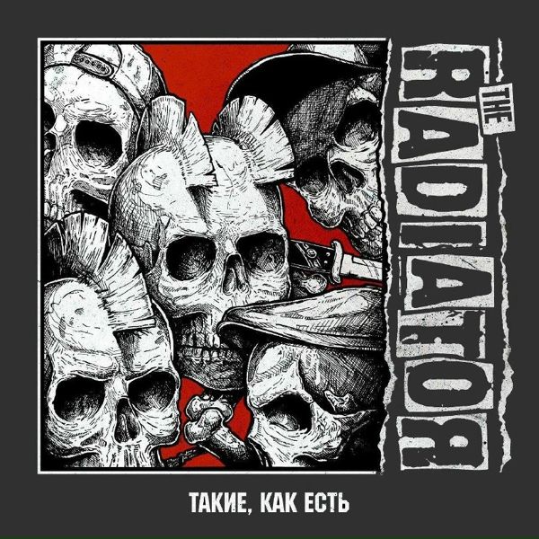 The Radiator - Прикоснись к прекрасному