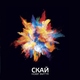 СКАЙ - Zahotiv