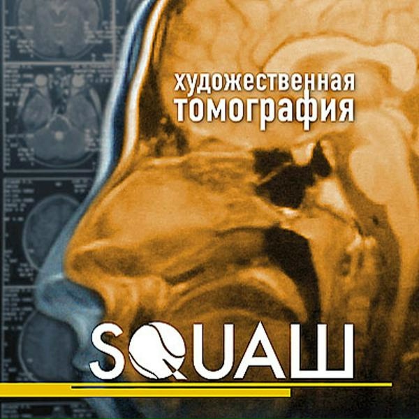 Ансамбль Squash - Стефанович -Соната для флейты