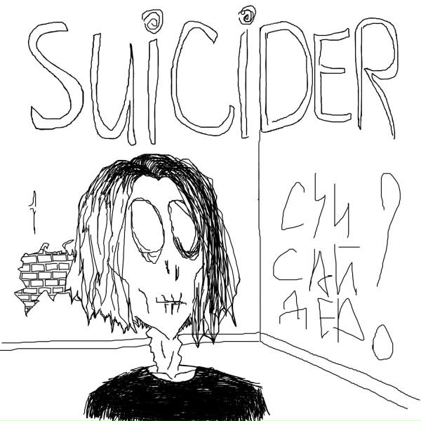 нэнси холод - Симуляция (Скит)