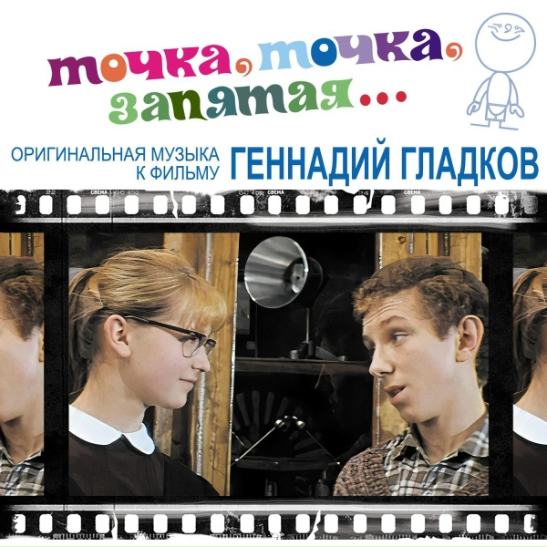 Геннадий Гладков - Спортивный марш
