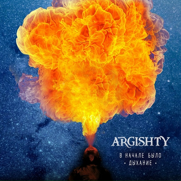 Argishty (duduk) - Song of a Far Homeland