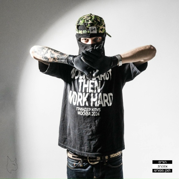 SAWYER FORD - ROOK flow