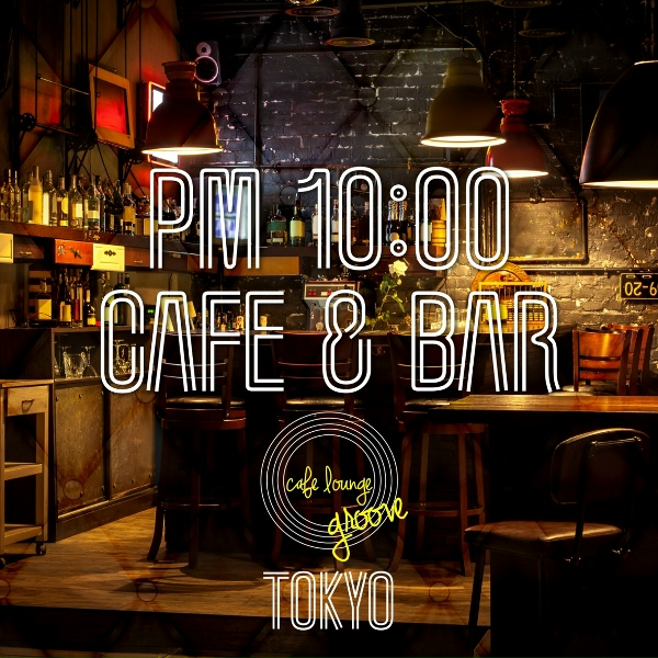 Cafe Lounge Groove - Happy Ending