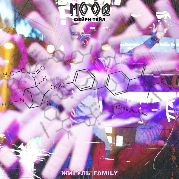 Mooq - Фейри Тейл