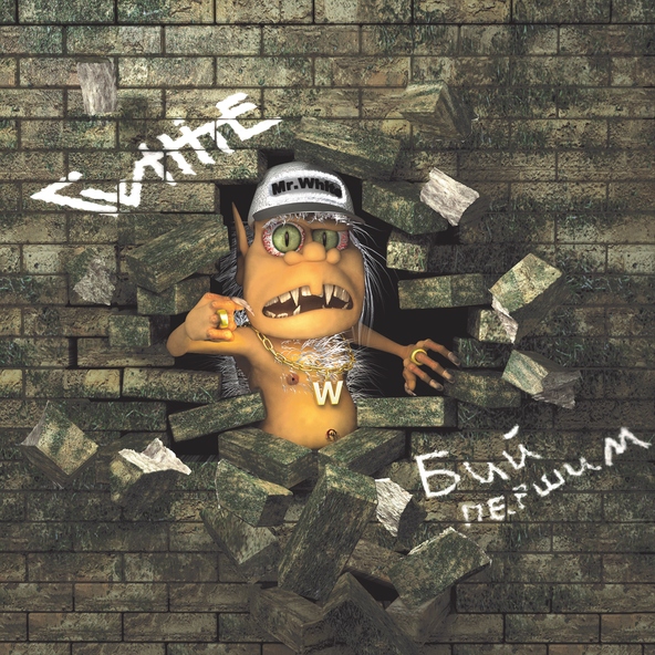 W.H.I.T.E. - За тобою тінь