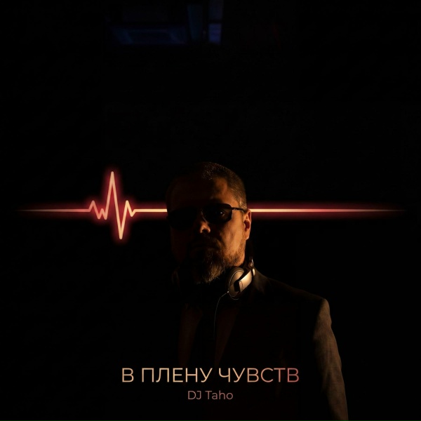 Dj Taho - Intro