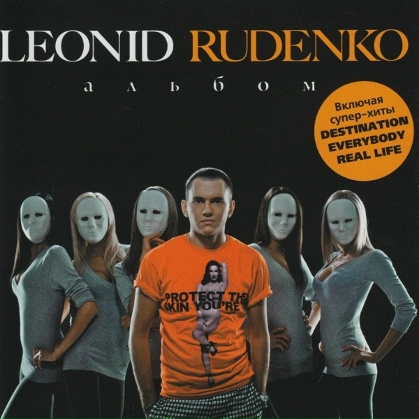 Leonid rudenko - Summerfish
