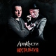 Агата Кристи - Черная луна