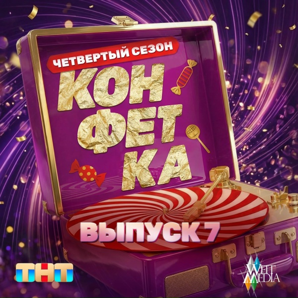 Настасья Самбурская, Станислав Ярушин