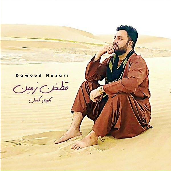 Dawood Nazari - Dawood Nazari - Asman Bale Sar Darom