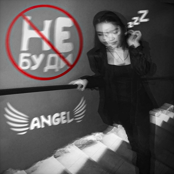 ANGEL - Не Буди